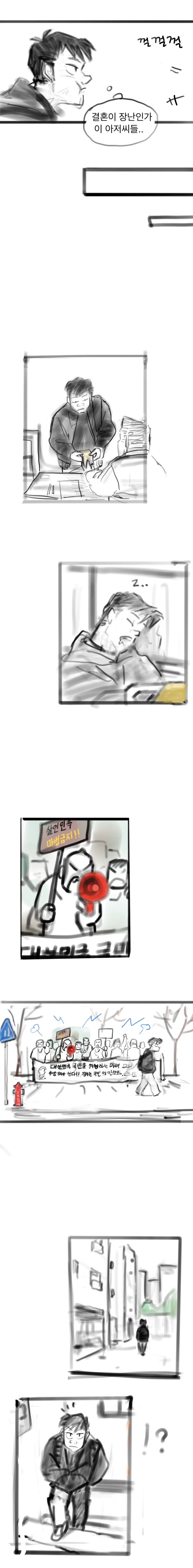 (스압) 마녀난민이 한국와서 생긴 일.manhwa01 - 이미지 10