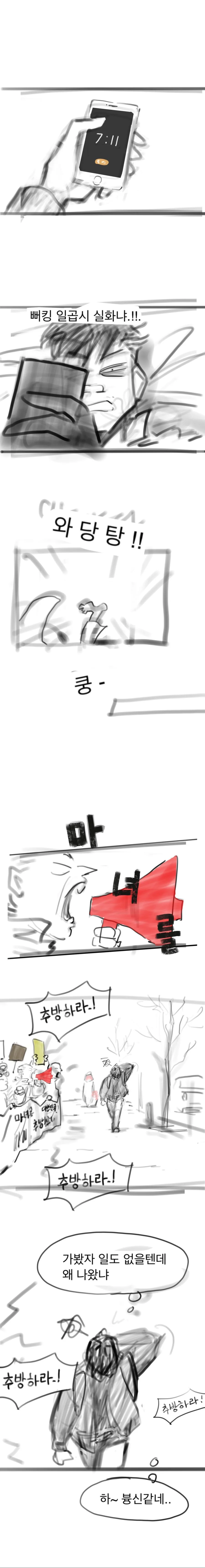 (스압) 마녀난민이 한국와서 생긴 일.manhwa01 - 이미지 13