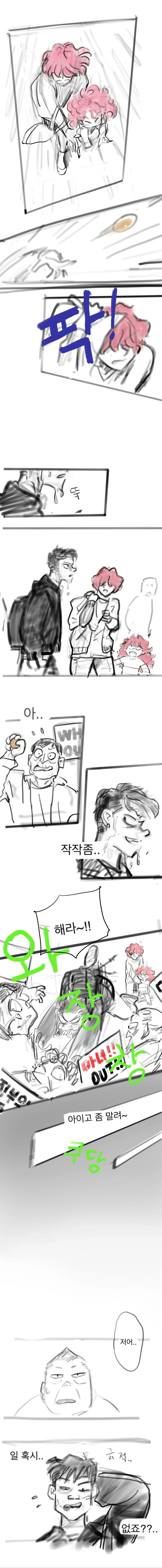 (스압) 마녀난민이 한국와서 생긴 일.manhwa01 - 이미지 15