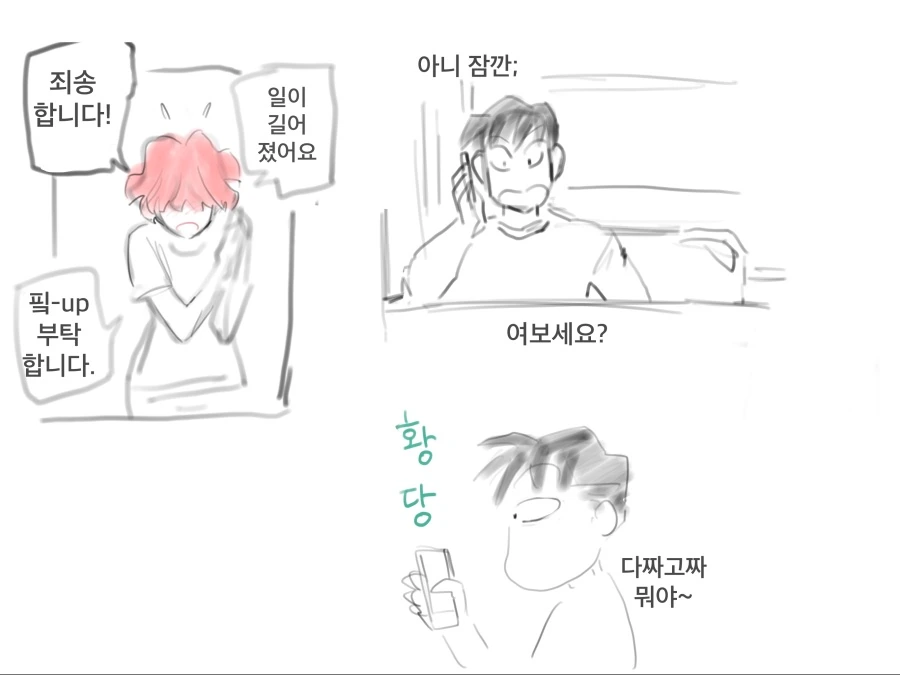 (스압) 마녀난민이 한국와서 생긴 일.manhwa01 - 이미지 19