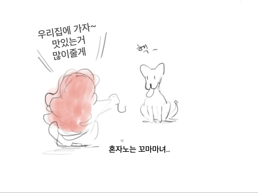 (스압) 마녀난민이 한국와서 생긴 일.manhwa01 - 이미지 21