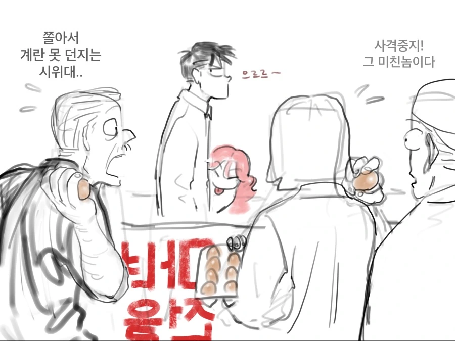 (스압) 마녀난민이 한국와서 생긴 일.manhwa01 - 이미지 23