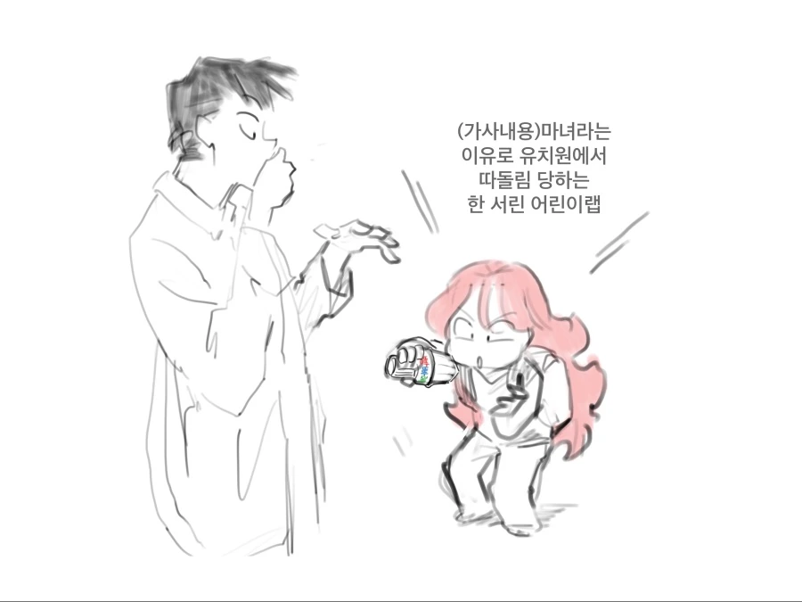 (스압) 마녀난민이 한국와서 생긴 일.manhwa01 - 이미지 29
