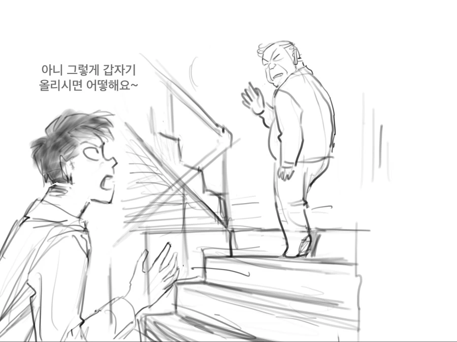 (스압) 마녀난민이 한국와서 생긴 일.manhwa01 - 이미지 31