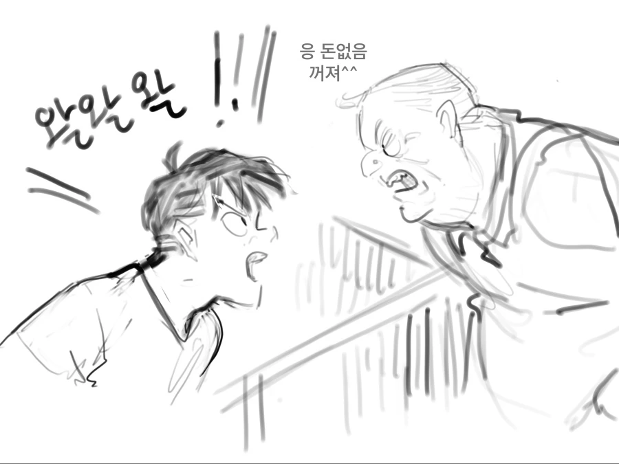 (스압) 마녀난민이 한국와서 생긴 일.manhwa01 - 이미지 32