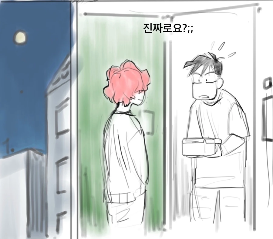 (스압) 마녀난민이 한국와서 생긴 일.manhwa01 - 이미지 39