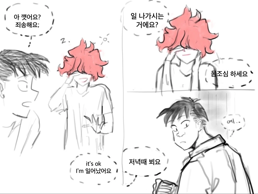 (스압) 마녀난민이 한국와서 생긴 일.manhwa01 - 이미지 41