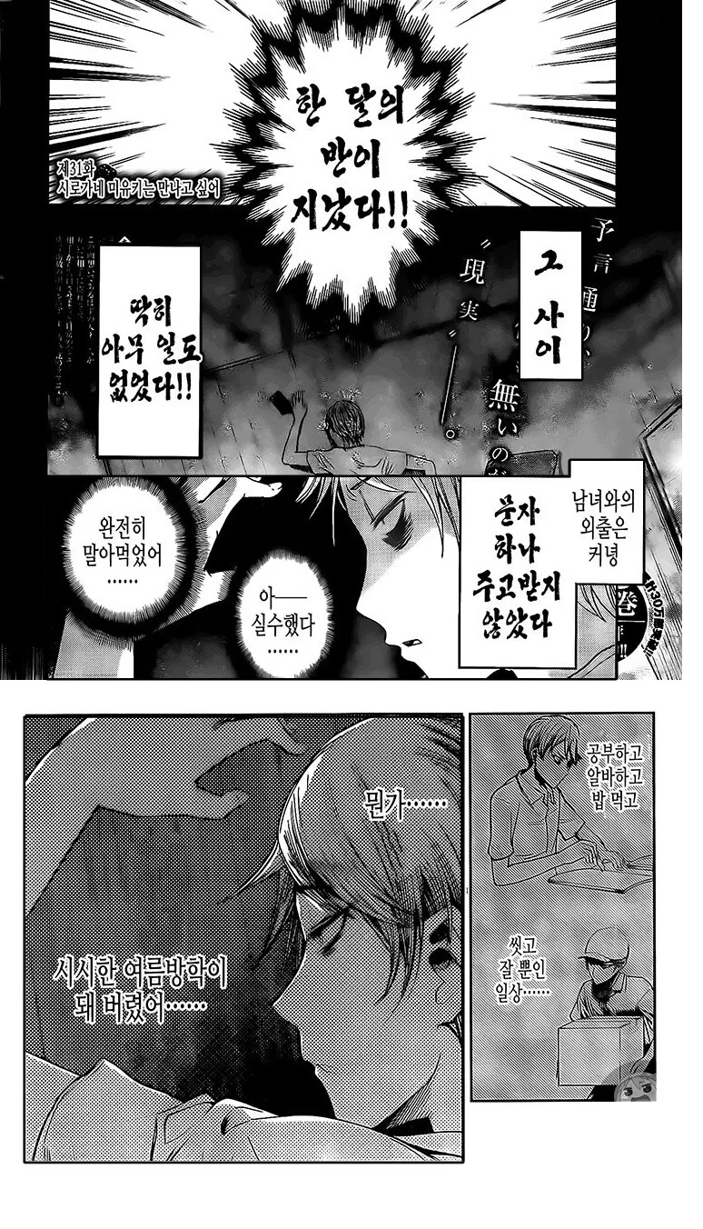 (카구야님)뭔가 이상한 manga - 이미지 11