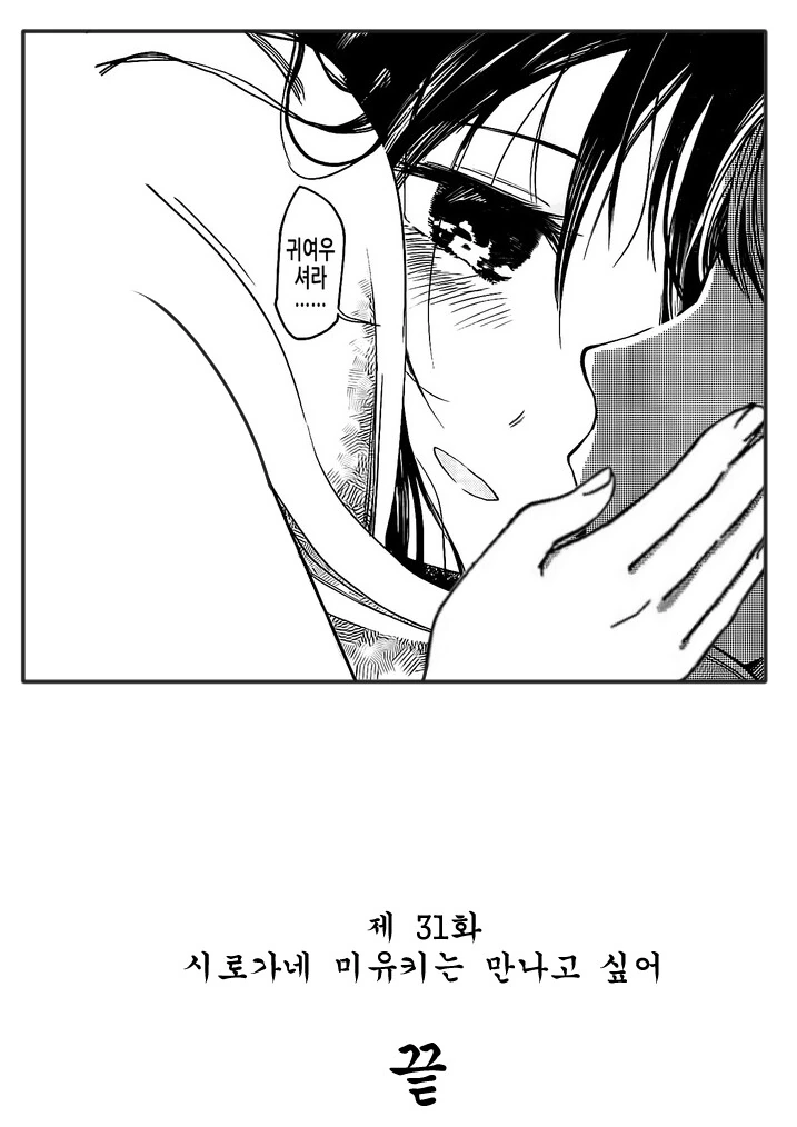 (카구야님)뭔가 이상한 manga - 이미지 13
