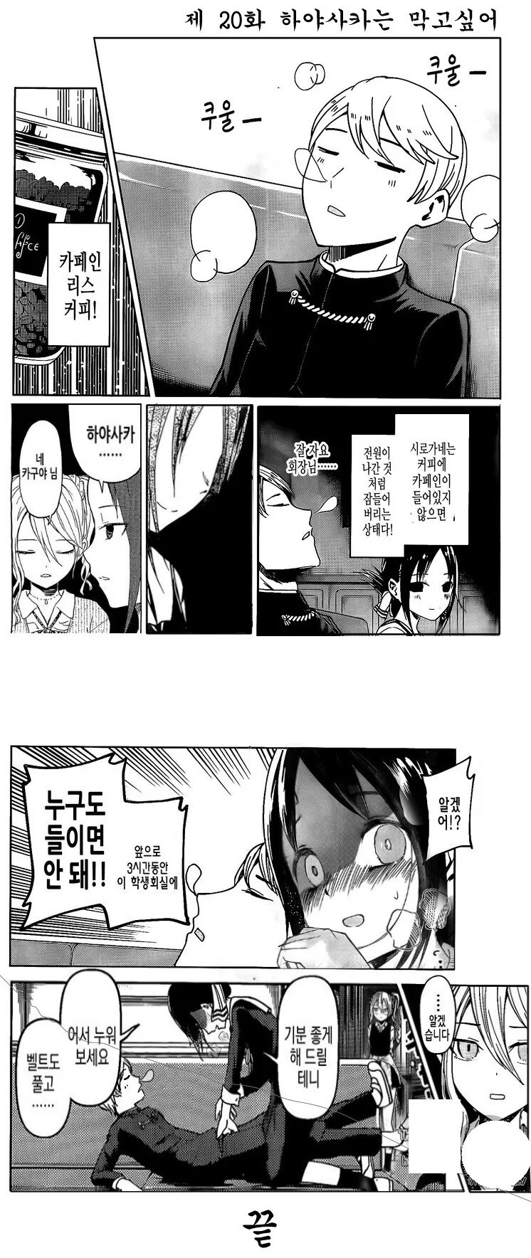 (카구야님)뭔가 이상한 manga - 이미지 14