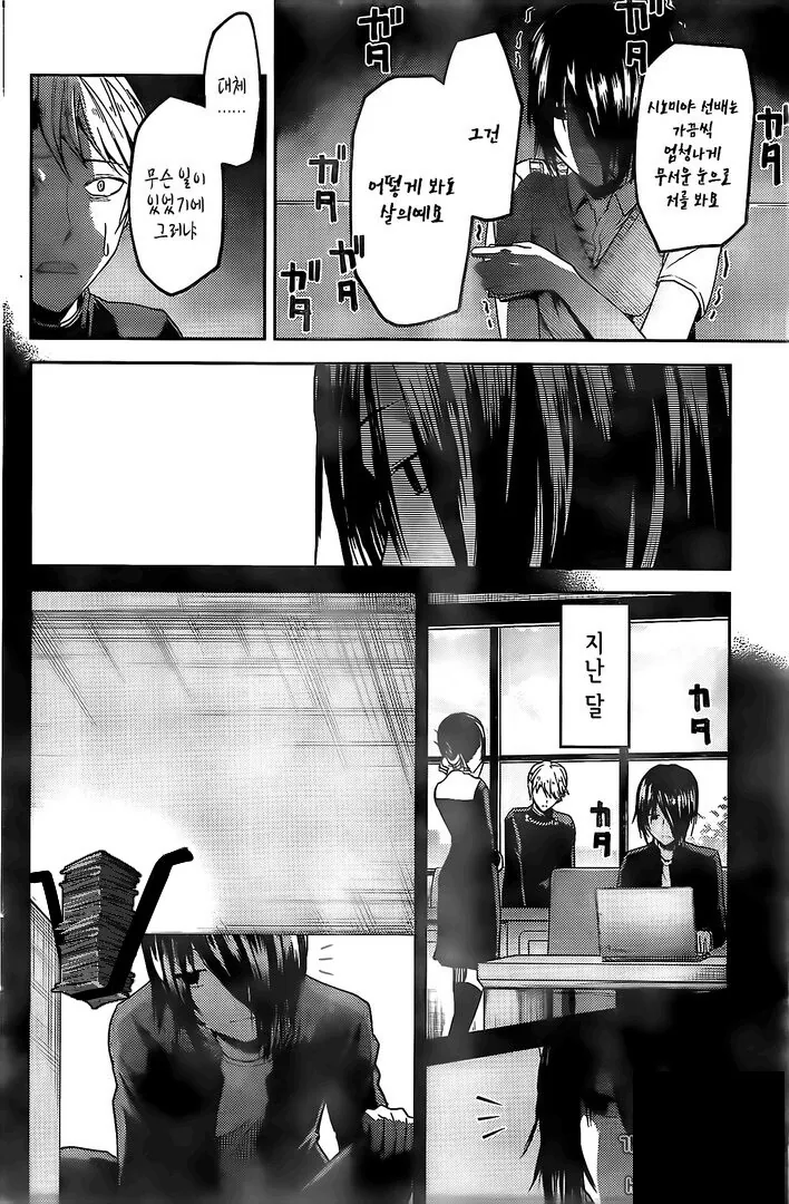 (카구야님)뭔가 이상한 manga - 이미지 15