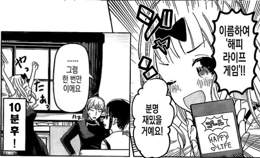 (카구야님)뭔가 이상한 manga - 이미지 20