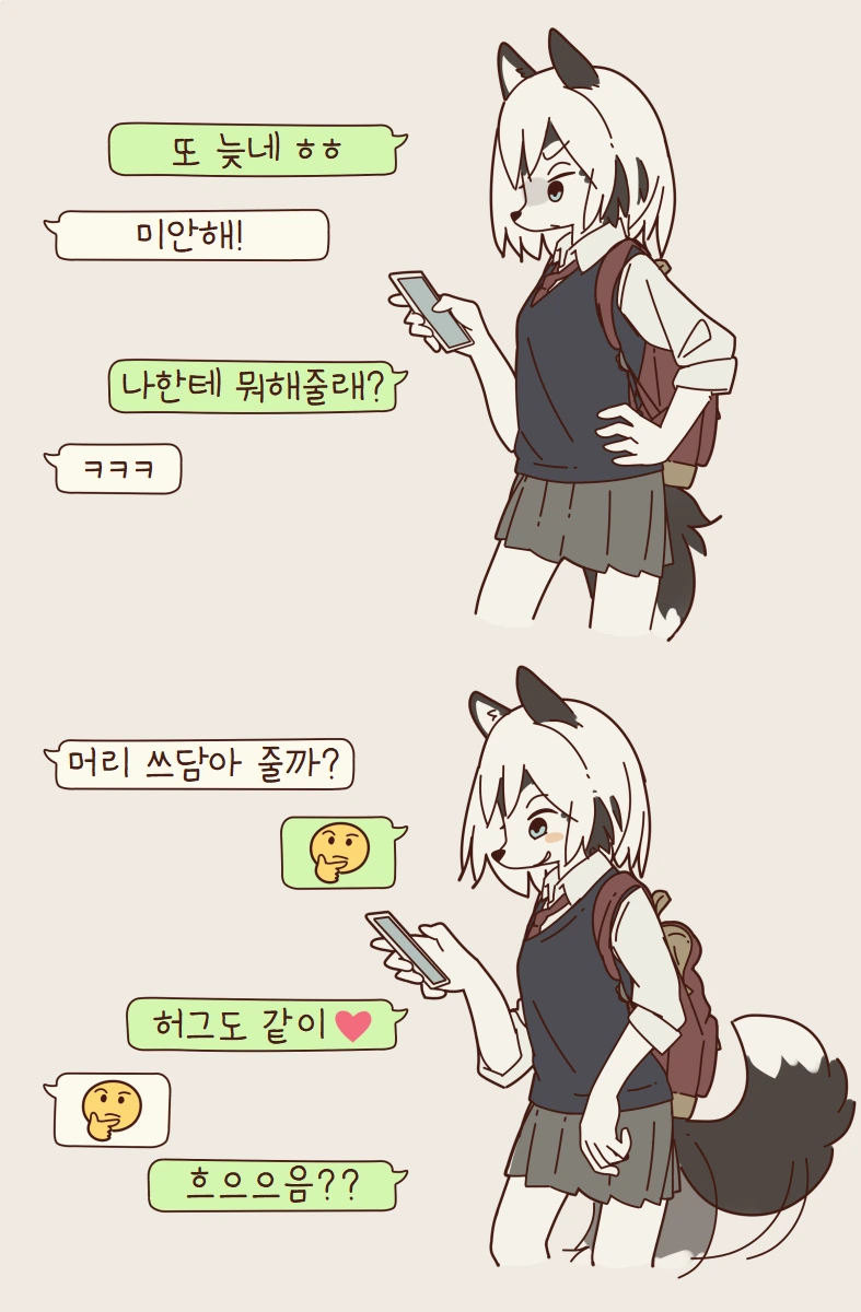 짐승같은 여고생 만화 - 이미지 2