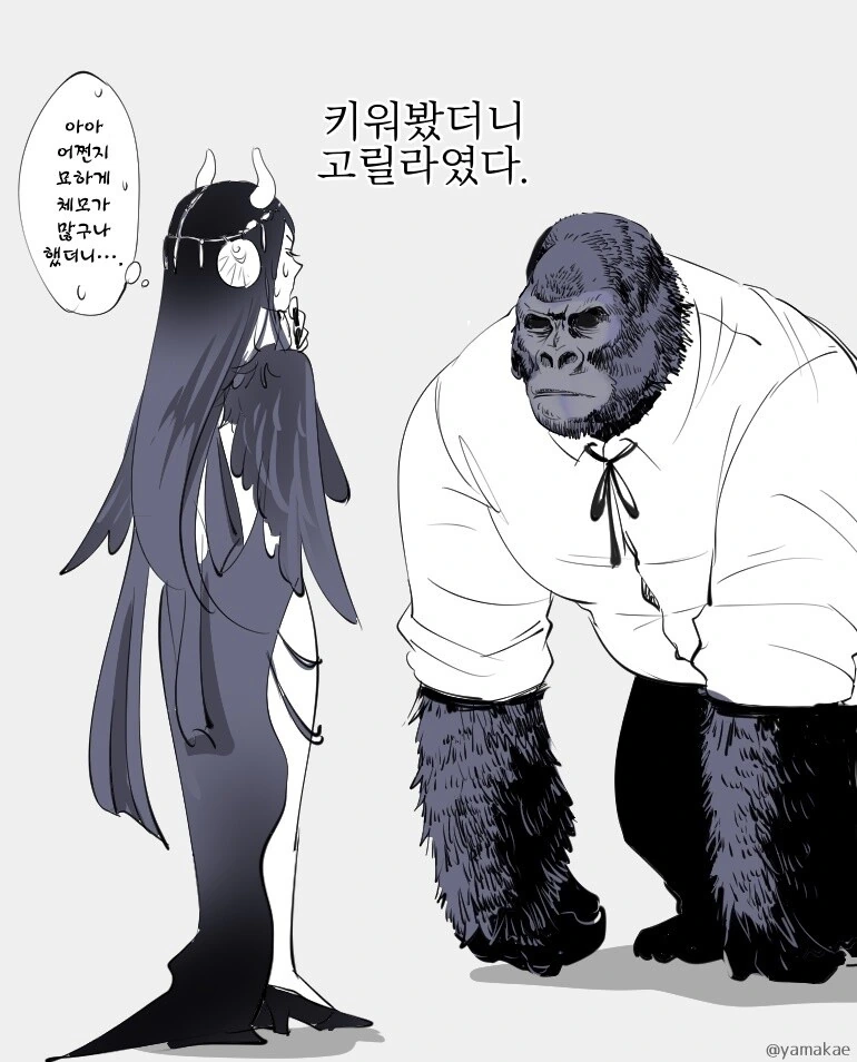 피부가 까만 아이를 주운 마녀 manhwa - 이미지 2