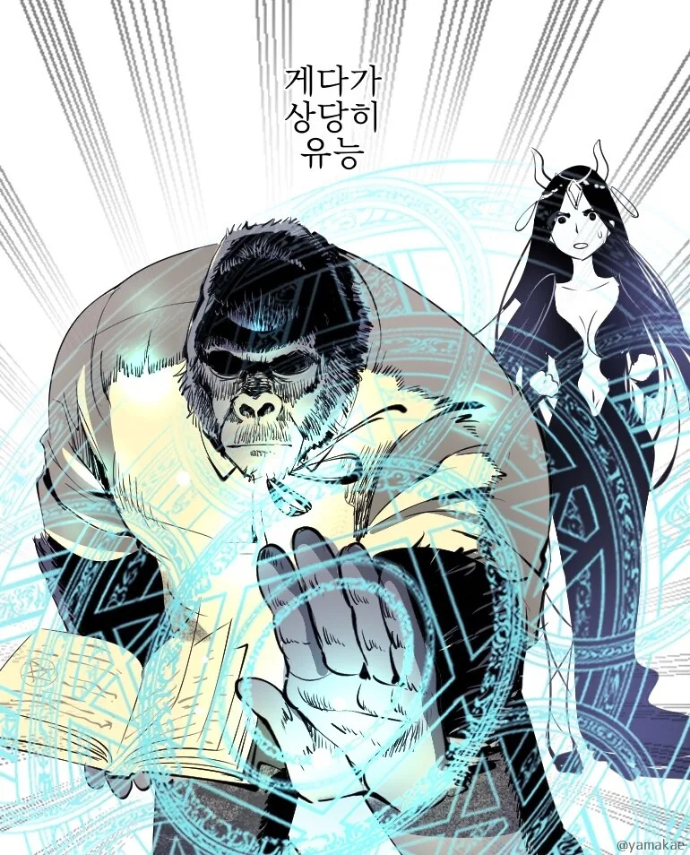 피부가 까만 아이를 주운 마녀 manhwa - 이미지 3
