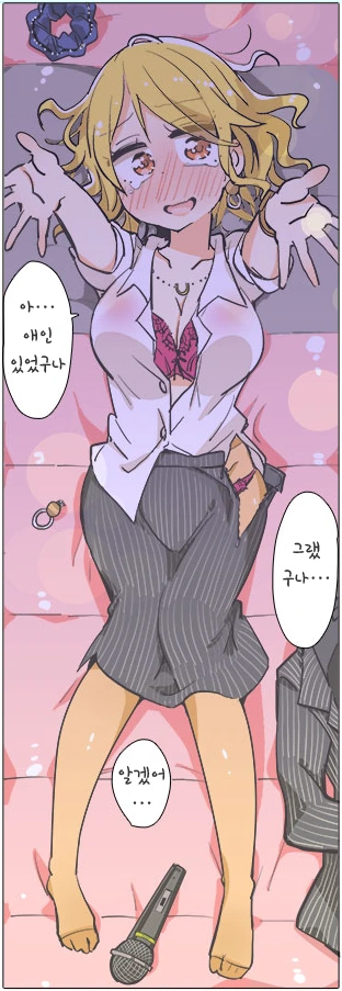 유혹하는 회사 선배 Manhwa - 이미지 2