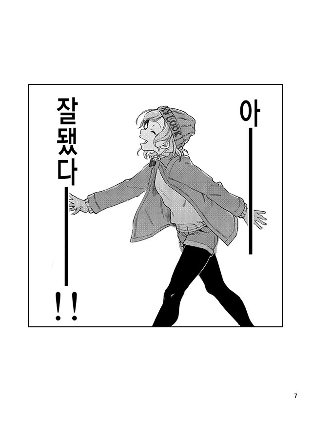 뱅드림) 수상할 정도로 건전한 manhwa - 이미지 4