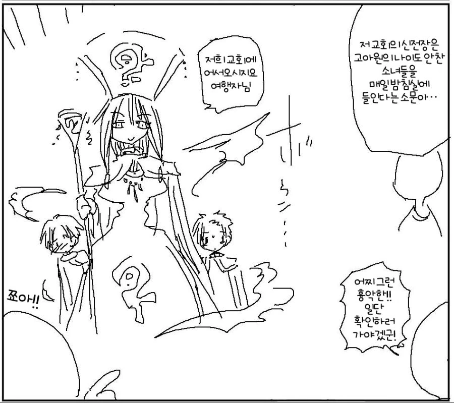은근 핵머꼴인 특수능력 manhwa - 이미지 2