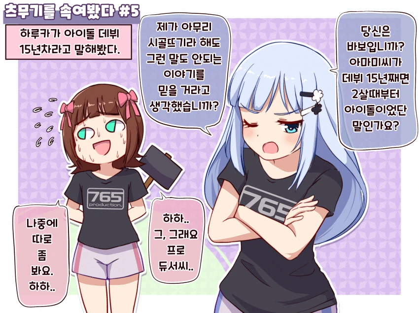 @, 스압) 붕어 모음.manga - 이미지 4