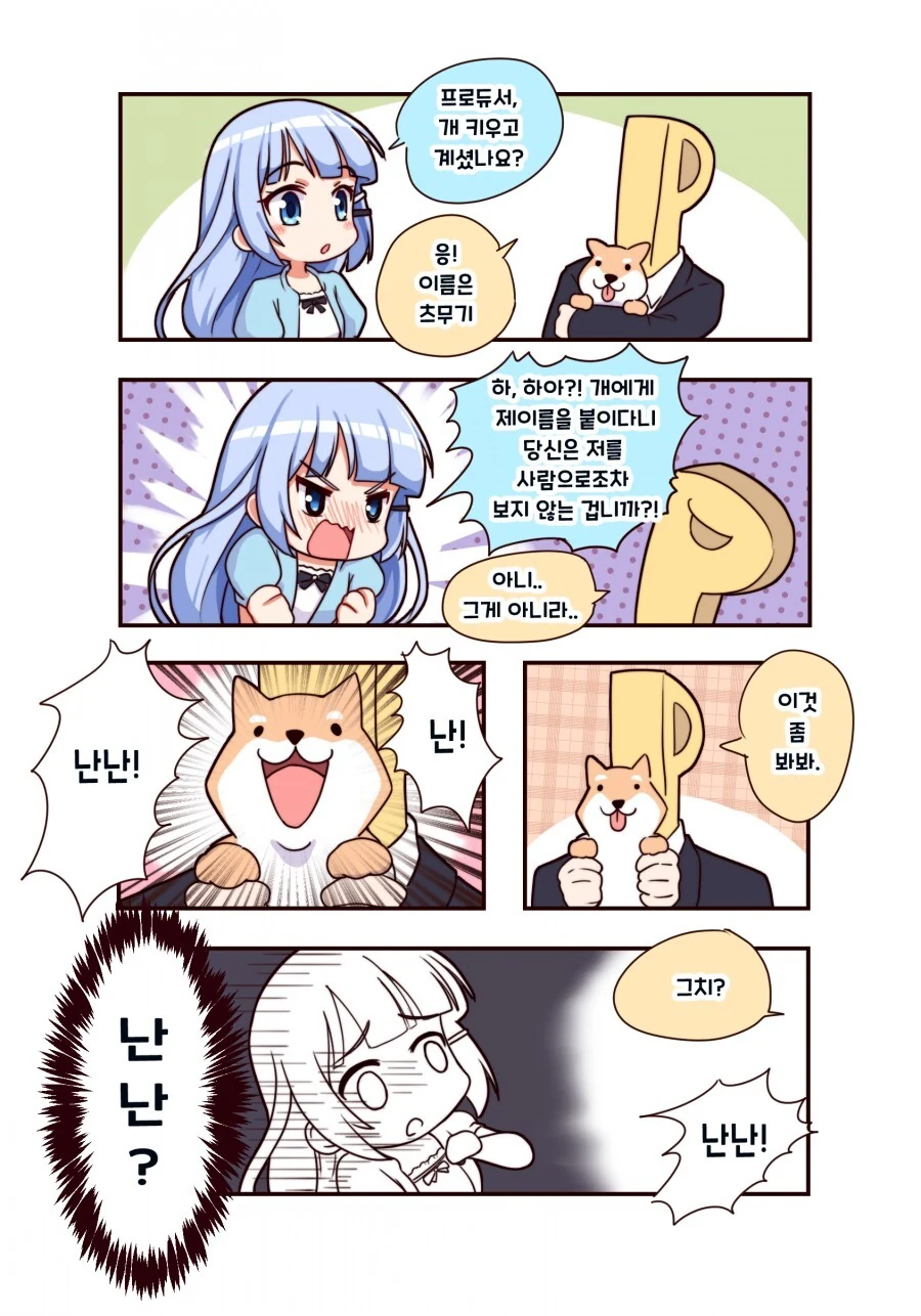 @, 스압) 붕어 모음.manga - 이미지 7