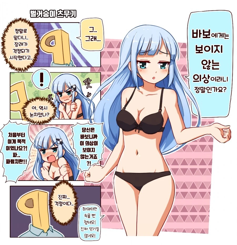 @, 스압) 붕어 모음.manga - 이미지 9