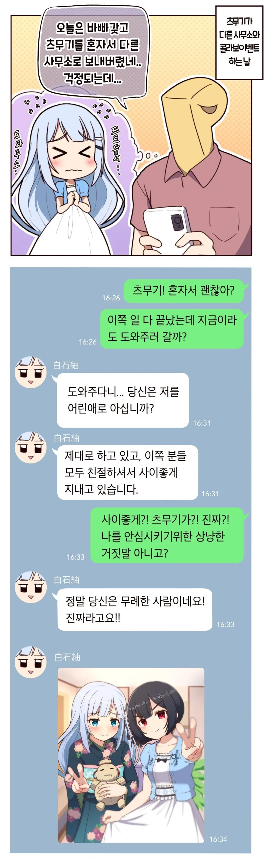 @, 스압) 붕어 모음.manga - 이미지 10