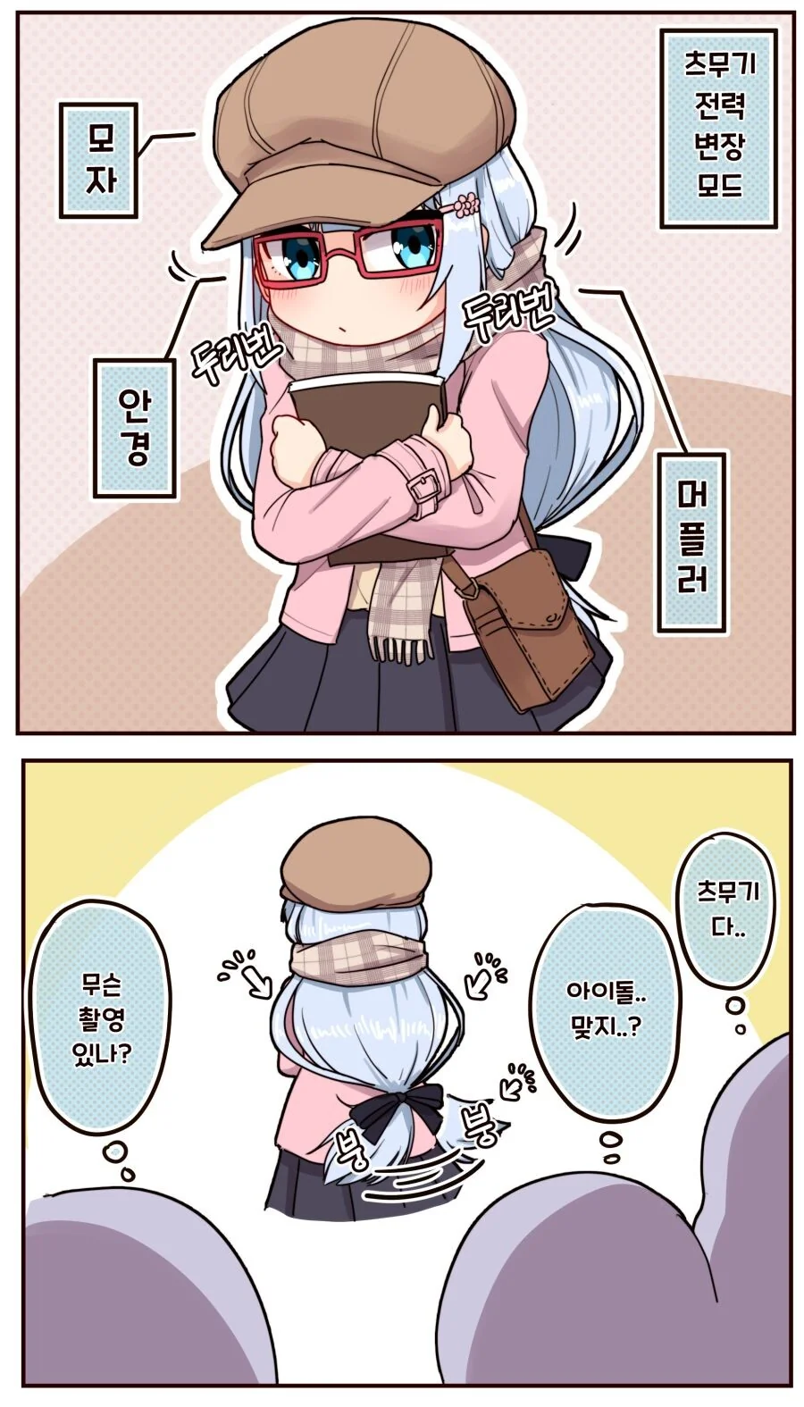 @, 스압) 붕어 모음.manga - 이미지 11