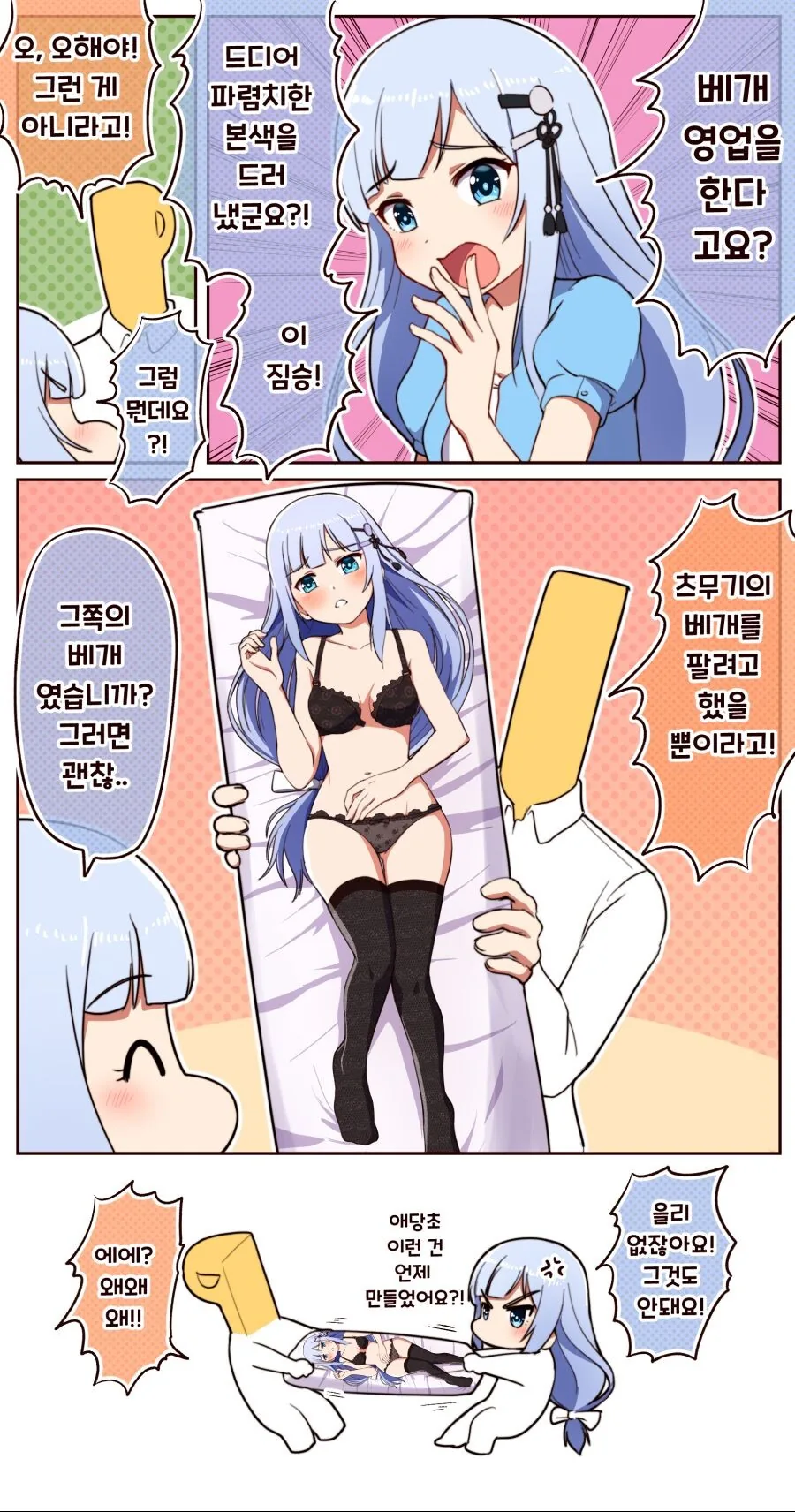 @, 스압) 붕어 모음.manga - 이미지 12