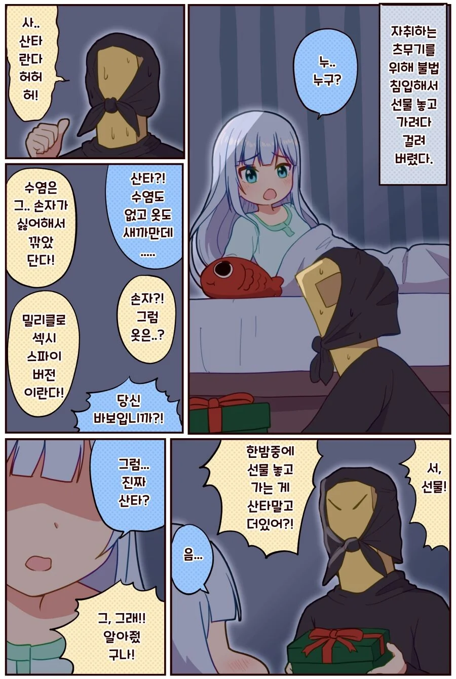 @, 스압) 붕어 모음.manga - 이미지 13