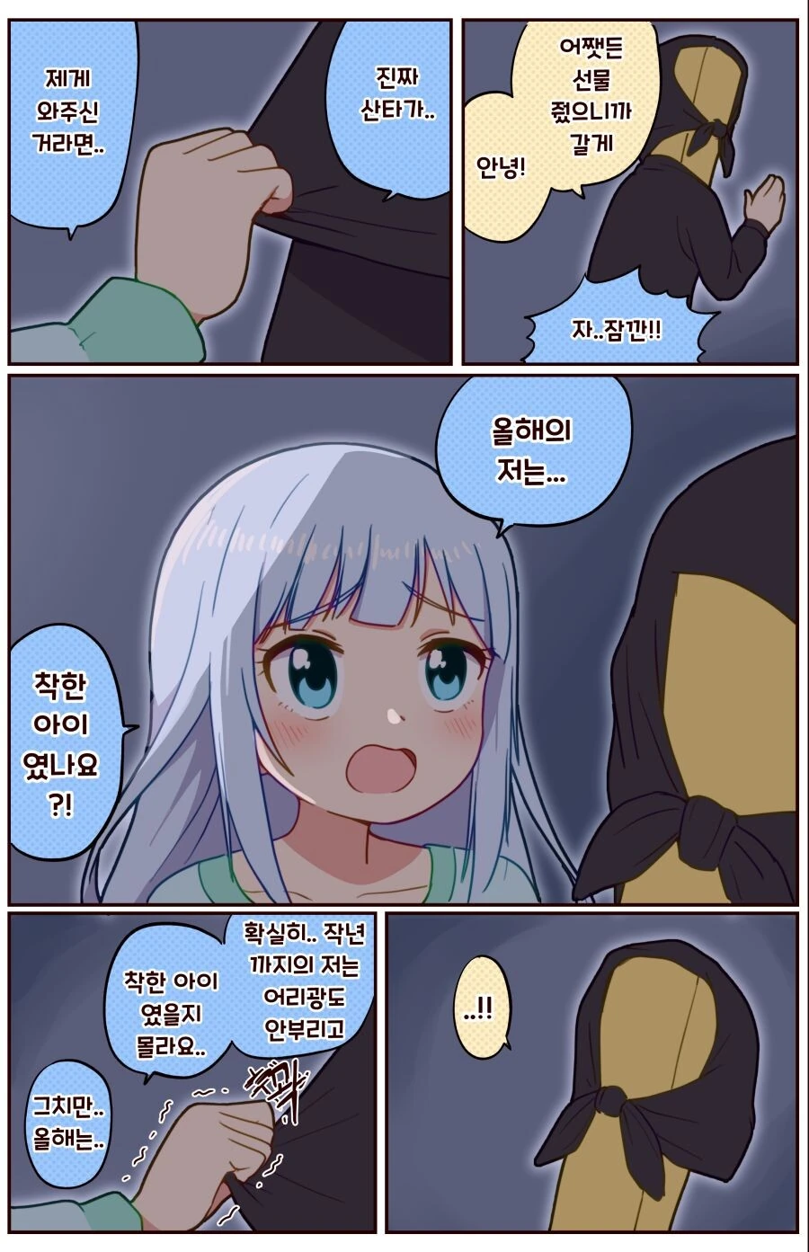 @, 스압) 붕어 모음.manga - 이미지 14