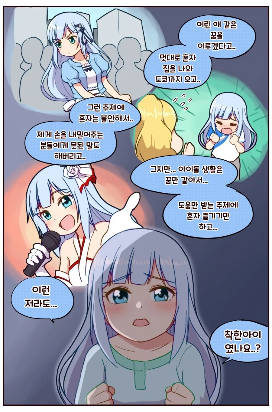 @, 스압) 붕어 모음.manga - 이미지 15