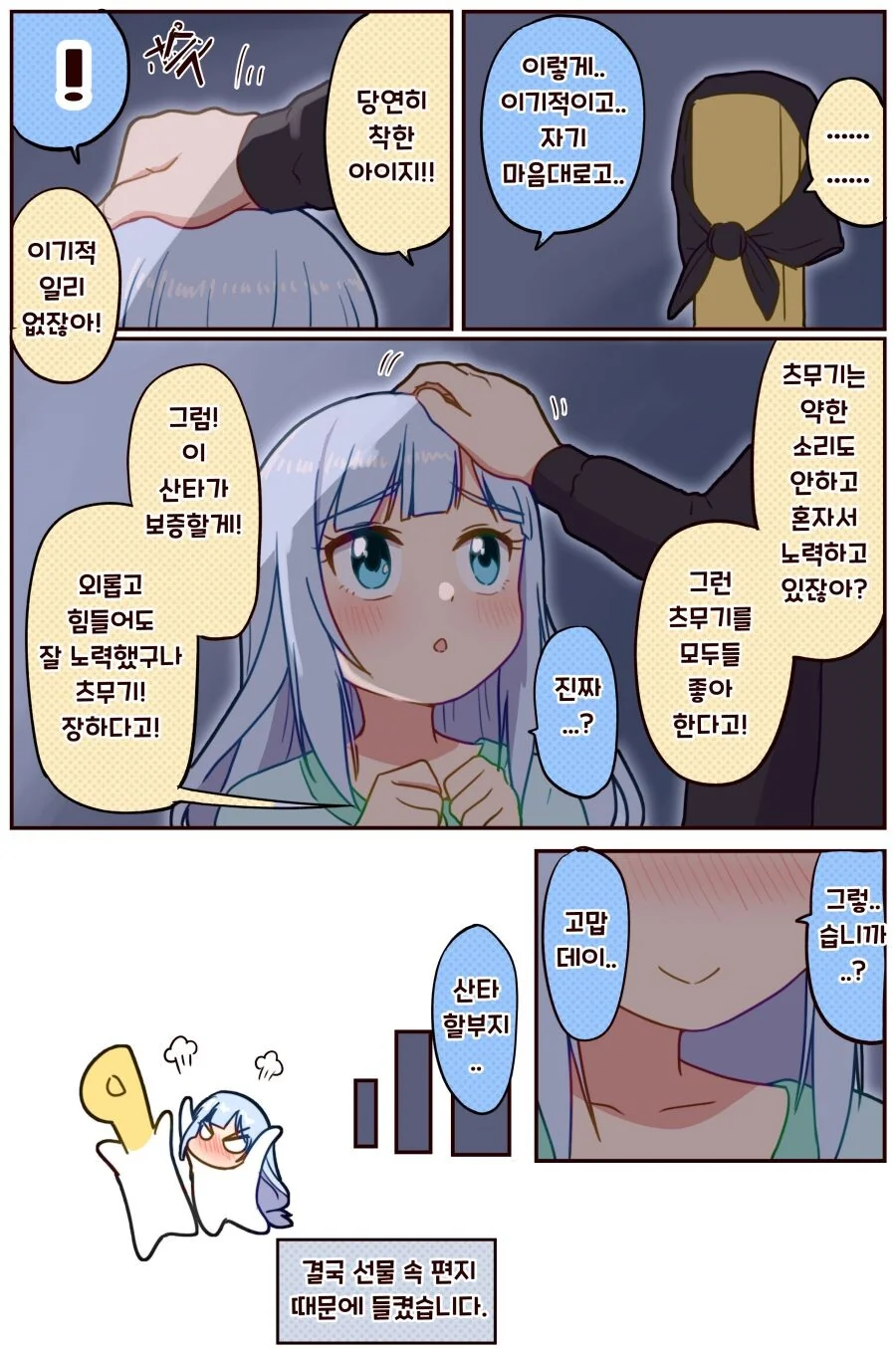 @, 스압) 붕어 모음.manga - 이미지 16