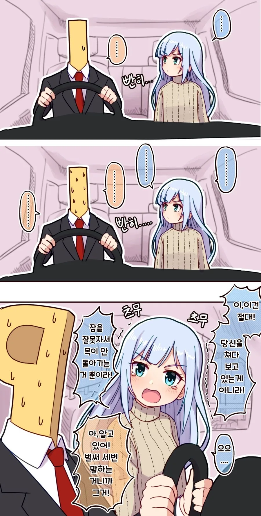 @, 스압) 붕어 모음.manga - 이미지 20