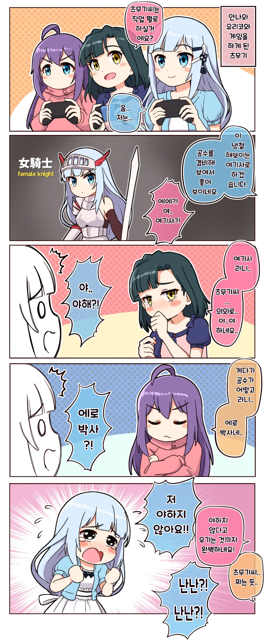 @, 스압) 붕어 모음.manga - 이미지 21