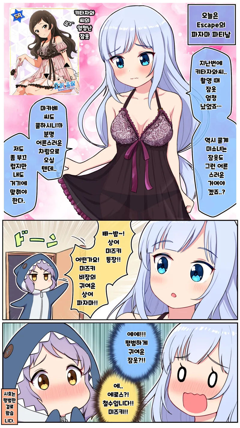 @, 스압) 붕어 모음.manga - 이미지 24