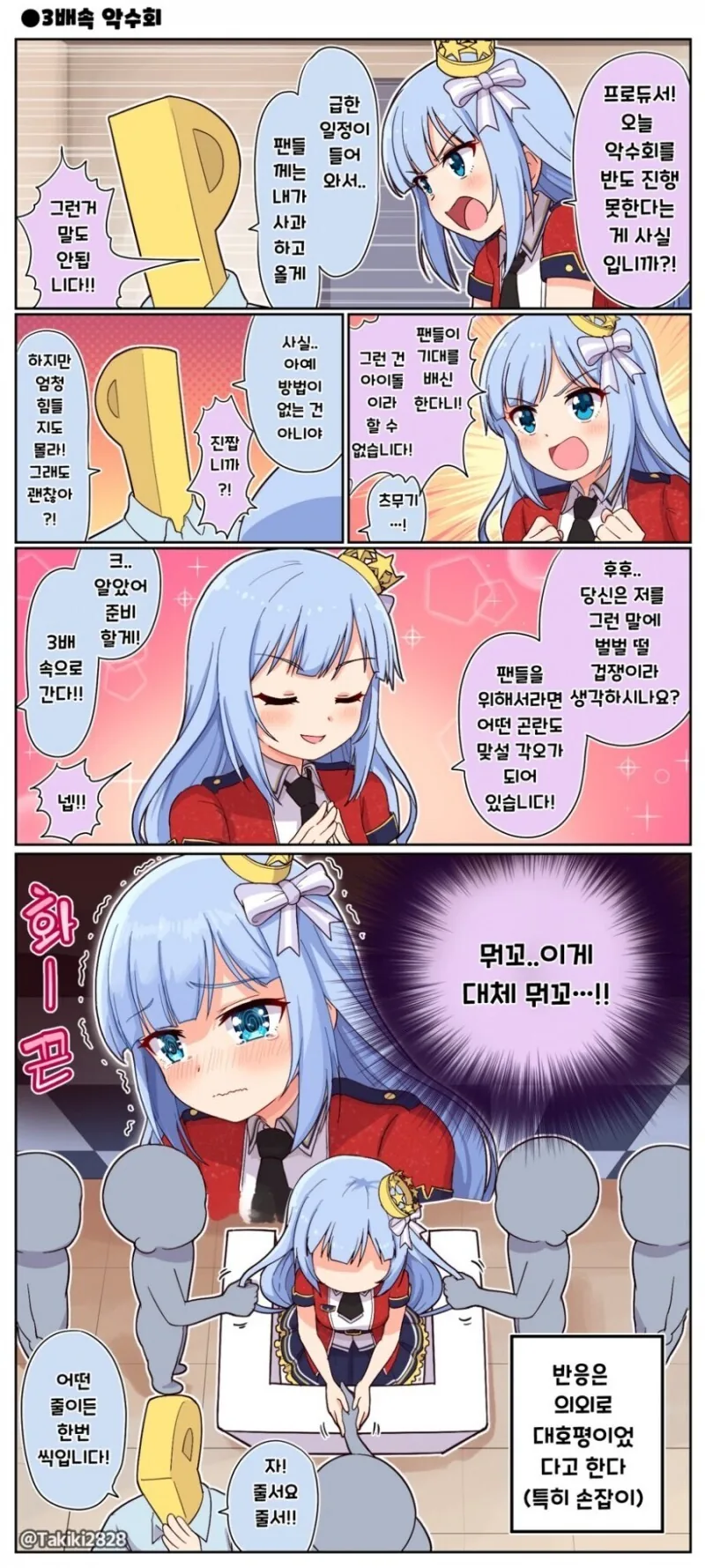 @, 스압) 붕어 모음.manga - 이미지 25