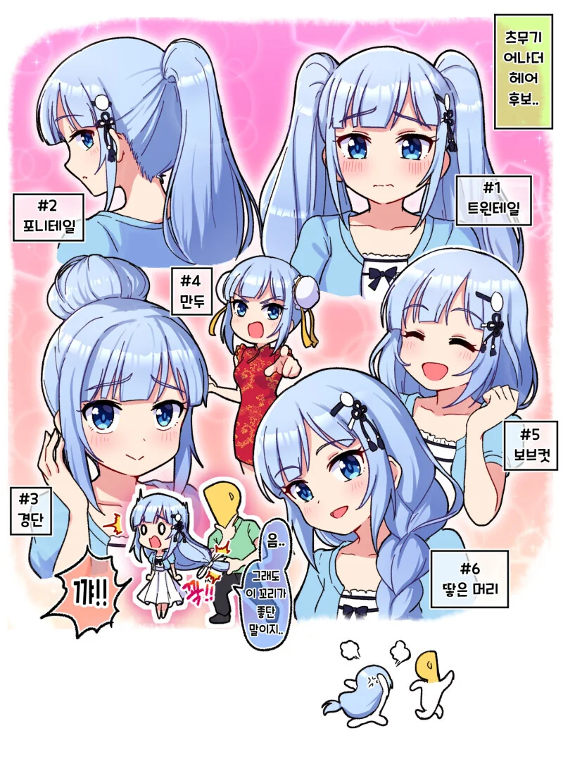 @, 스압) 붕어 모음.manga - 이미지 27