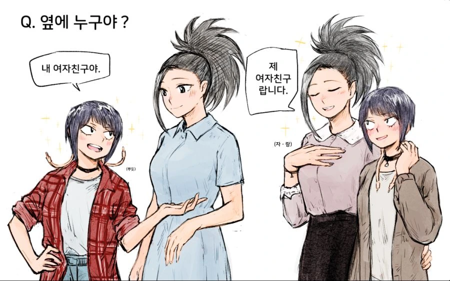 (히로아카)모모지로 짧은 만화 모음.manga - 이미지 3