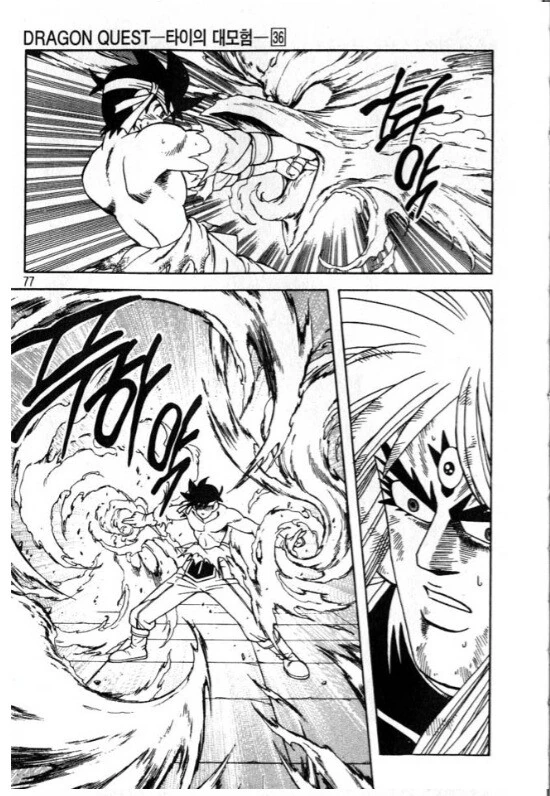 10대 소년에게 대마왕의 필살기가 막히는 만화 - 이미지 2