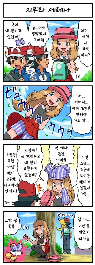 ㅎㅂ)포켓몬 만화