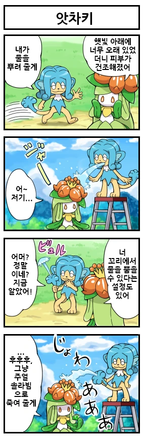 ㅎㅂ)포켓몬 만화 - 이미지 3