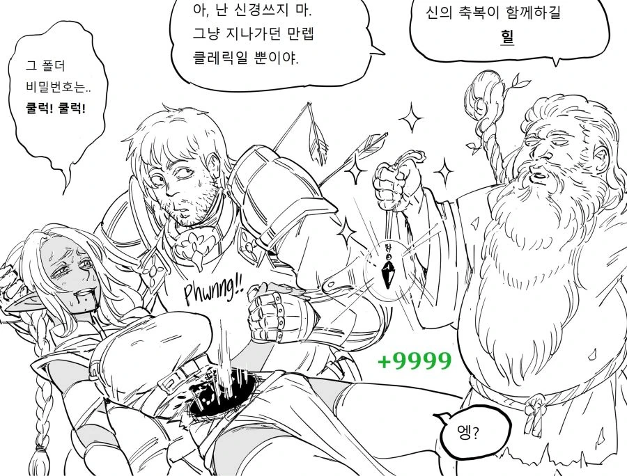 영웅 엘프가 감옥에 가는.manhwa - 이미지 2