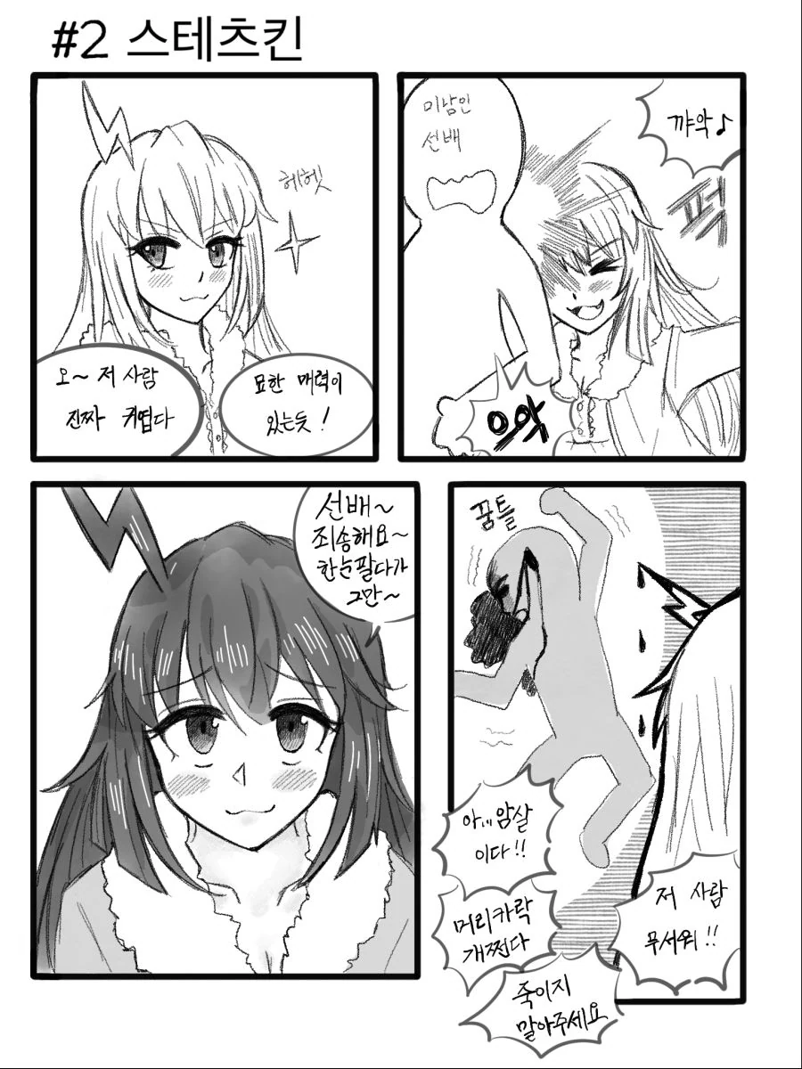 [소녀전선] 전역 후(5) - 토카레프,스테츠킨,마카로프 - 이미지 3