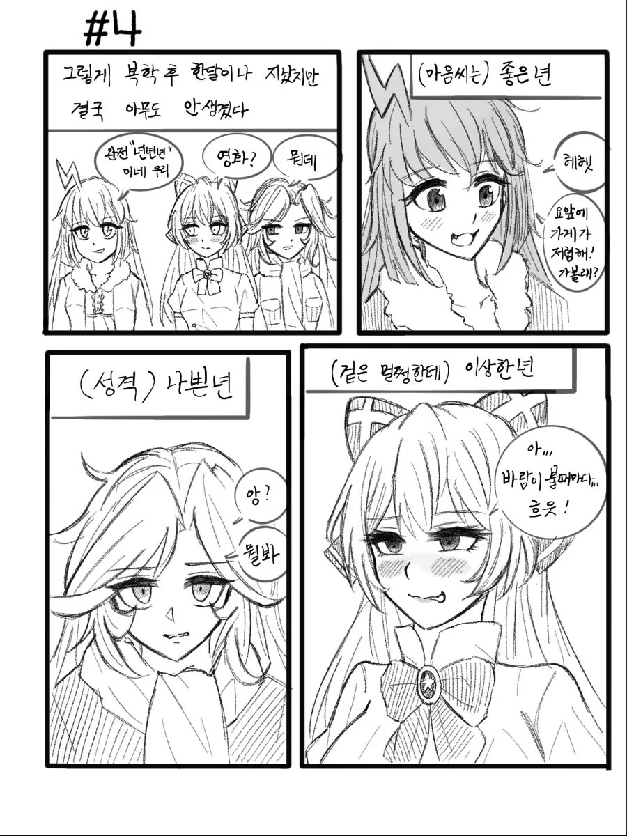 [소녀전선] 전역 후(5) - 토카레프,스테츠킨,마카로프 - 이미지 5