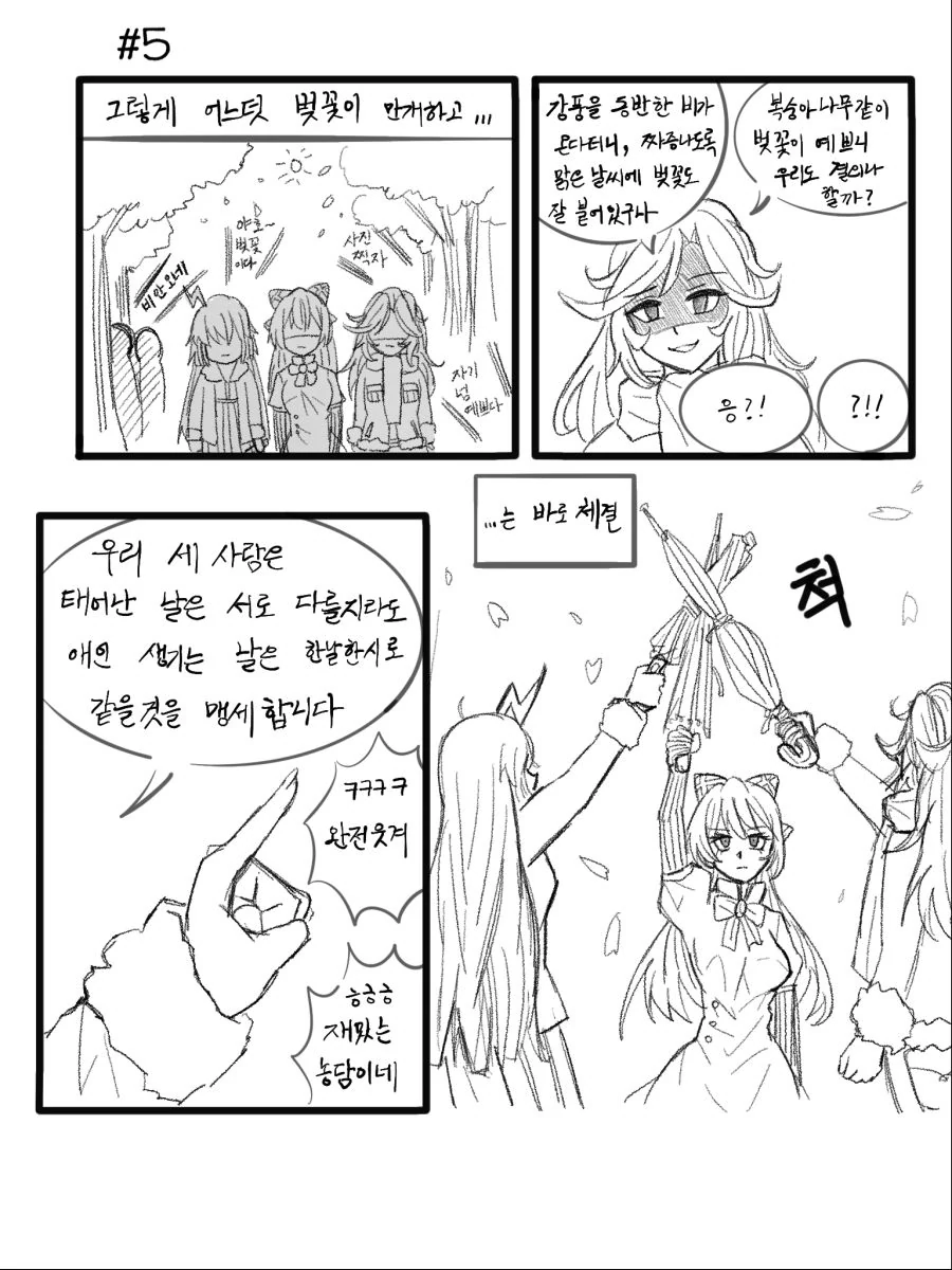 [소녀전선] 전역 후(5) - 토카레프,스테츠킨,마카로프 - 이미지 6