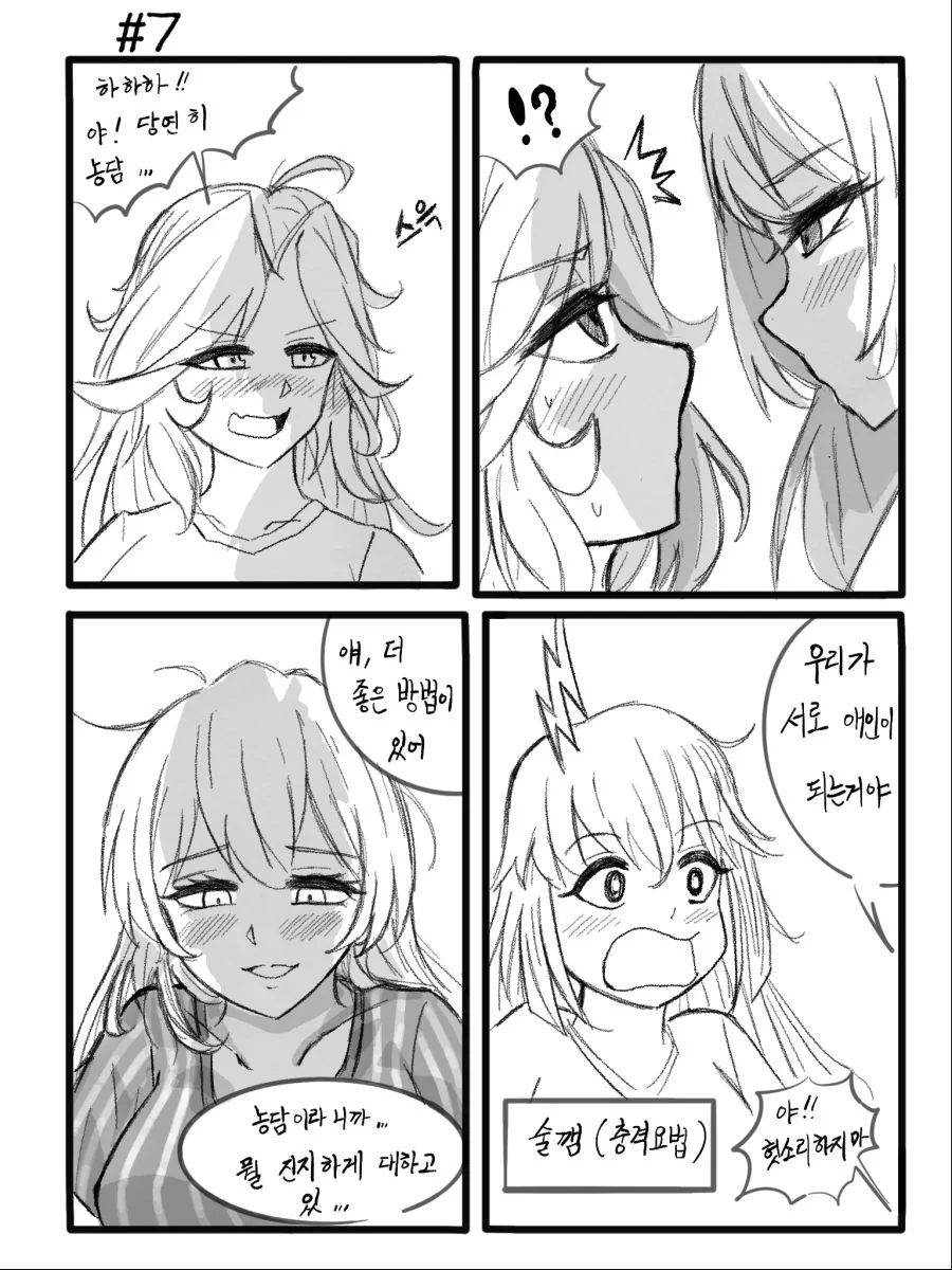 [소녀전선] 전역 후(5) - 토카레프,스테츠킨,마카로프 - 이미지 8