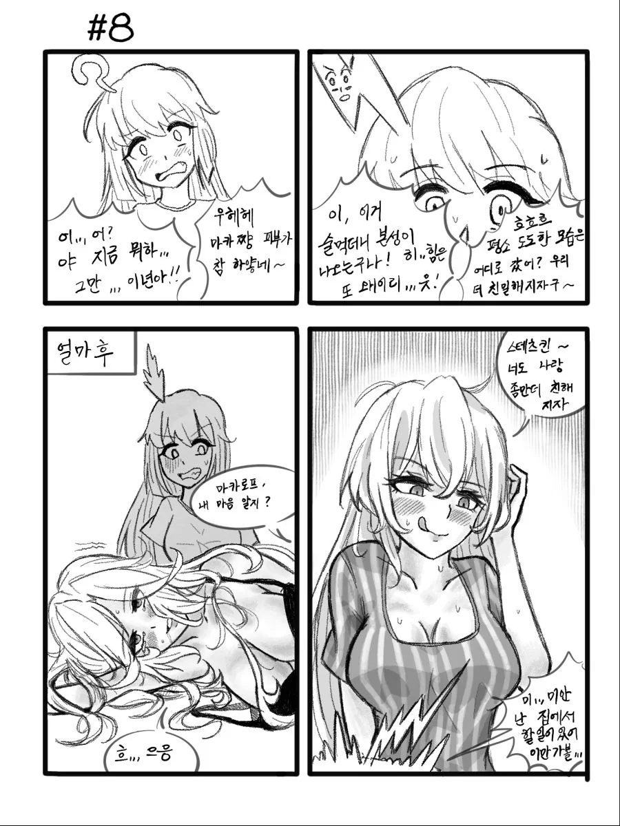 [소녀전선] 전역 후(5) - 토카레프,스테츠킨,마카로프 - 이미지 9