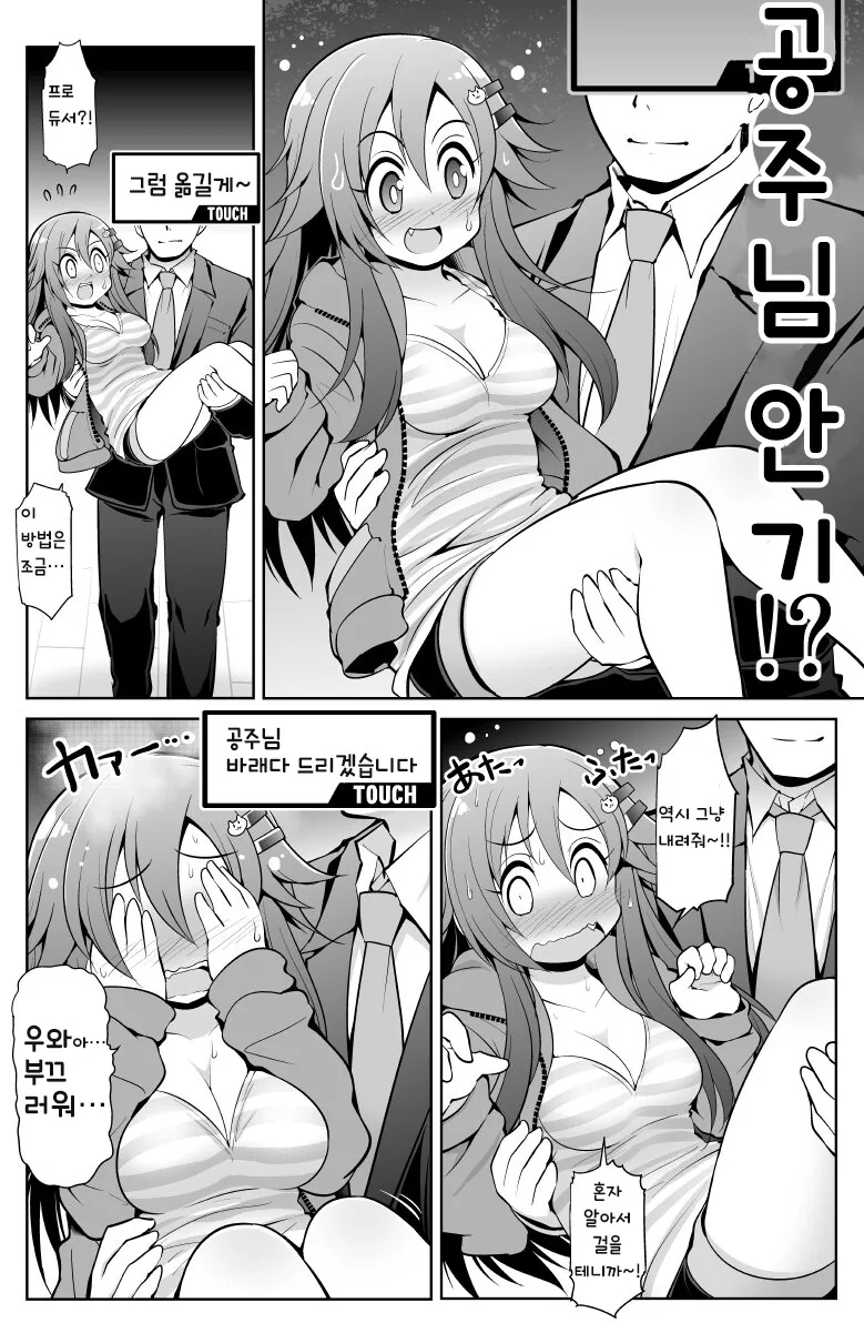 [@] 맥주 잔뜩 마시고 진상부리는 애.manhwa - 이미지 2