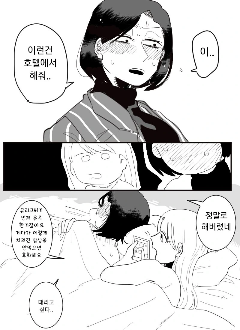 백합) 후배에게 ㅅㅎㄹ당하는.manga - 이미지 3