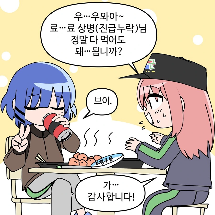 봇치더락) 료 상뱅님 이랑 PX온 봇치